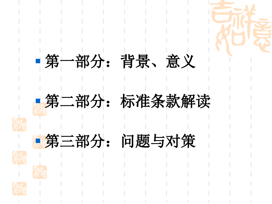 护理分级标准解读.ppt_第2页