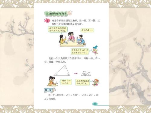 概念教学专题PPT课件.ppt