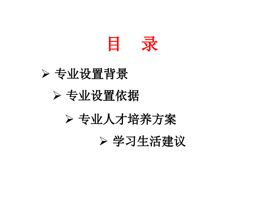 工业机器人技术专业专业介绍.ppt_第3页