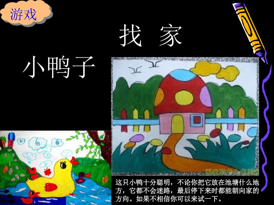 磁极的相互作用修改版.ppt_第2页