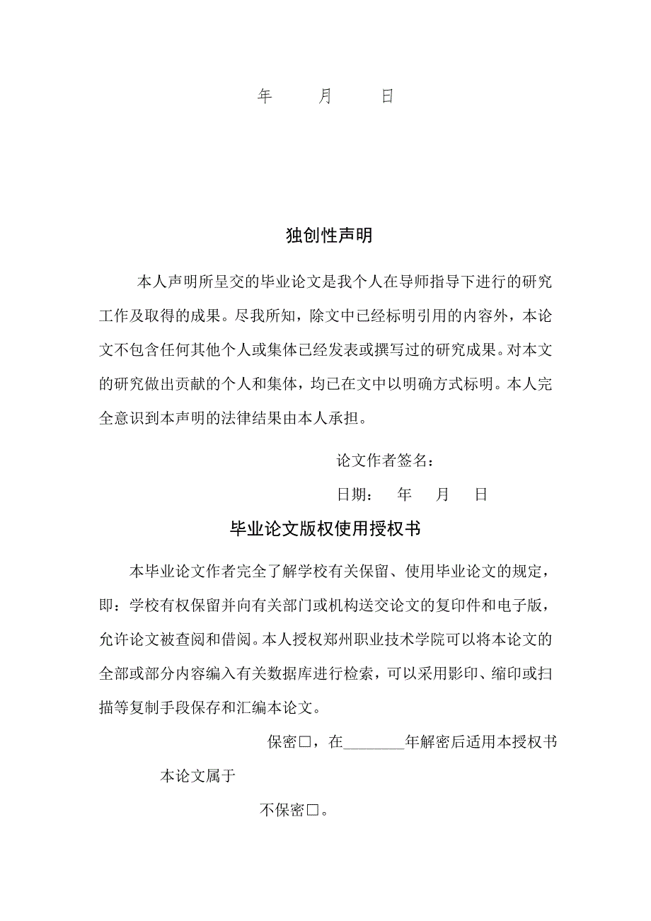 浅谈中国天翼手机的品牌营销策略设计.doc_第2页