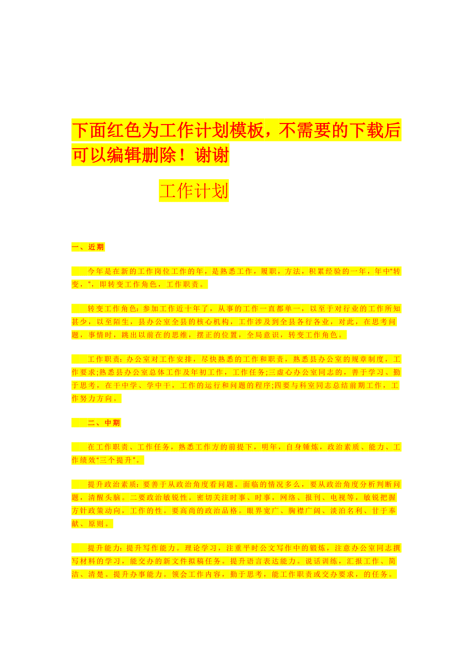 市场营销专业的网络营销论文内容摘要中英文对照.doc_第3页