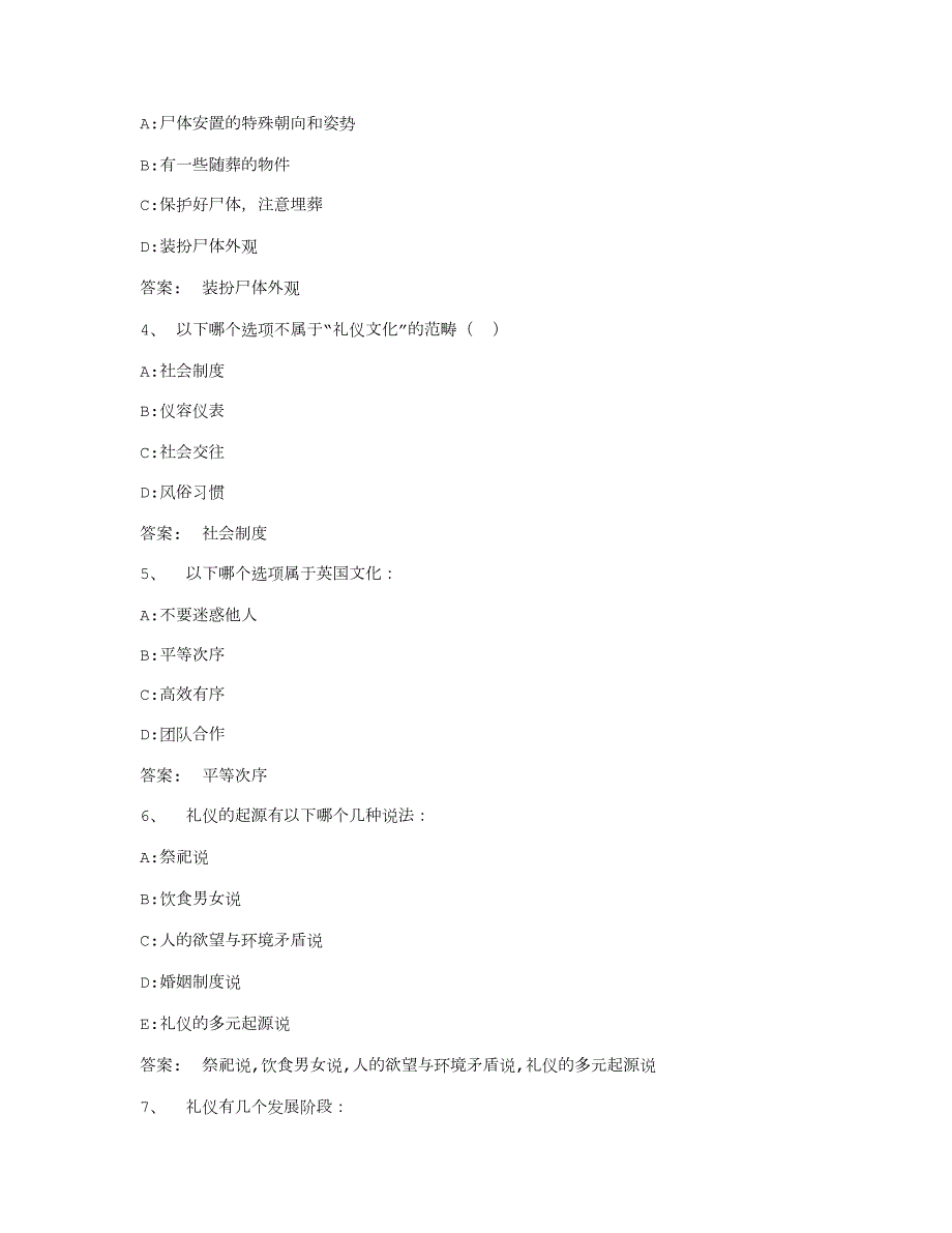 智慧树知到礼仪文化修养章节测试答案.doc_第2页