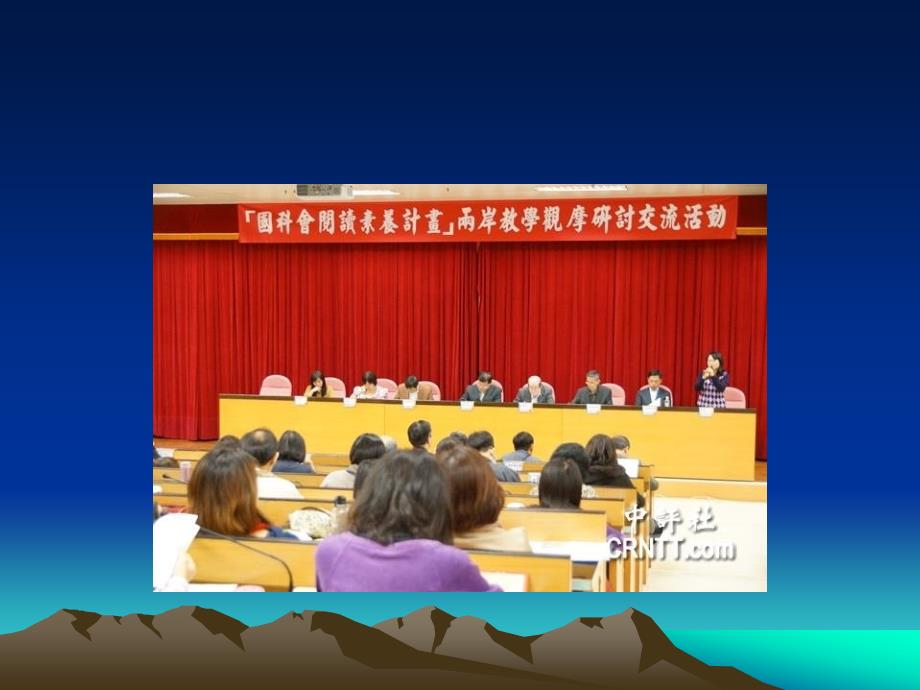 李海林老师观课评教最新版1.ppt_第2页