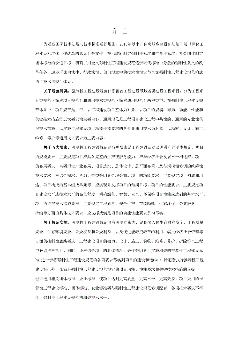 工业气体制备通用规范（征求意见稿）.docx_第2页
