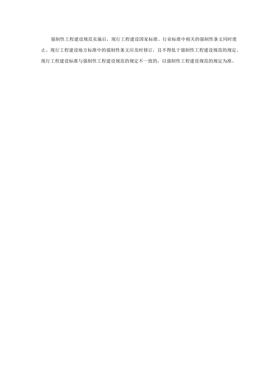 工业气体制备通用规范（征求意见稿）.docx_第3页