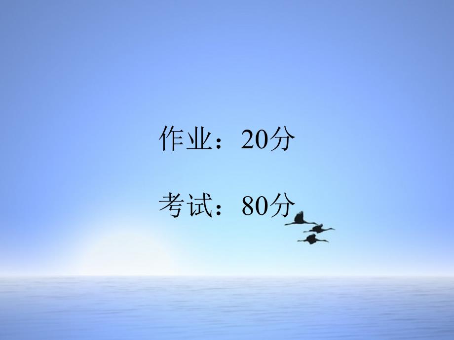 心理咨询与心理健康.ppt_第2页