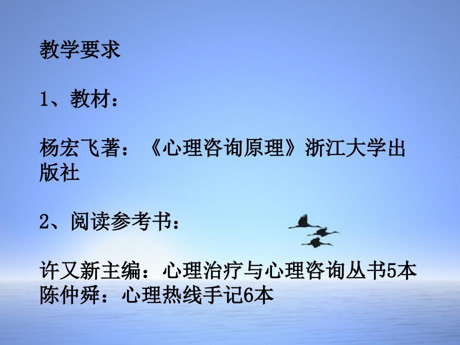 心理咨询与心理健康.ppt_第3页