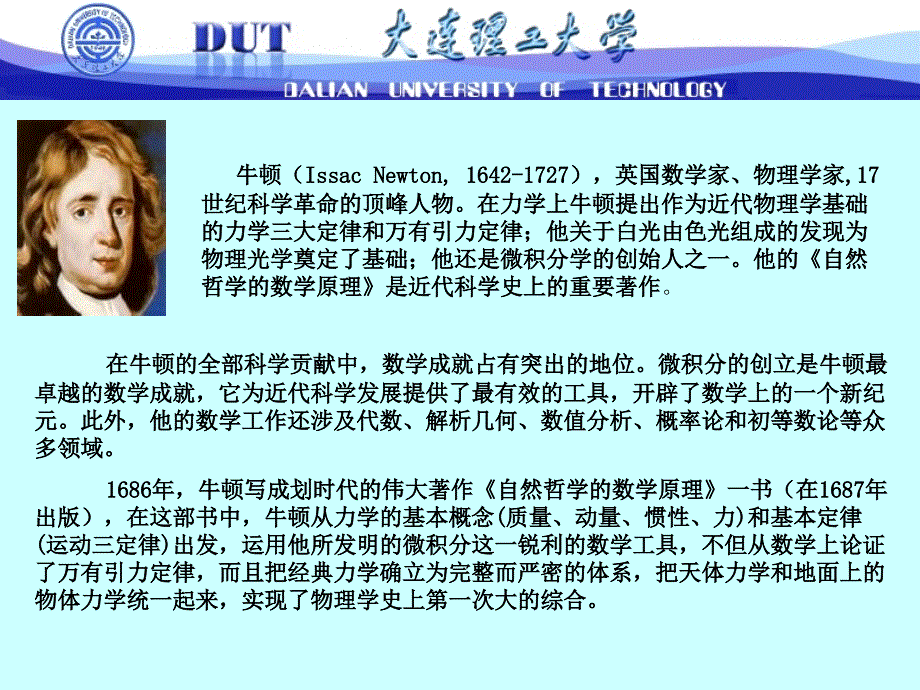数学家简介PPT课件.ppt_第3页