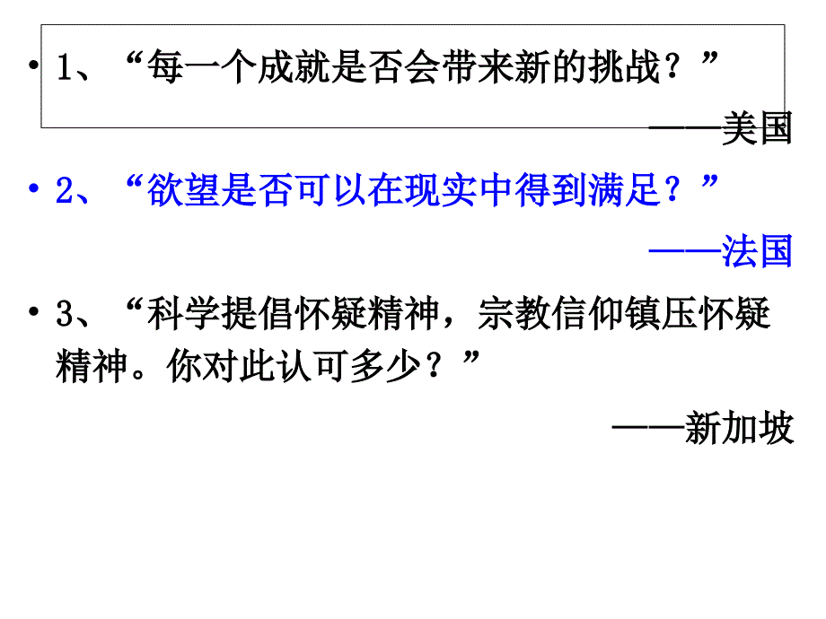 思辨性作文的审题立意.ppt_第2页