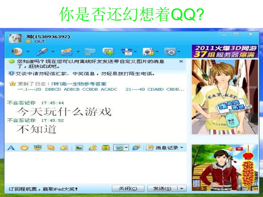 新学期新起点主题班会课件.ppt_第2页