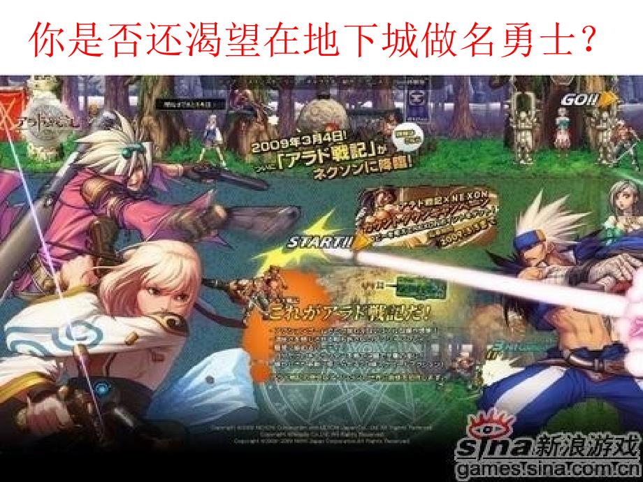 新学期新起点主题班会课件.ppt_第3页