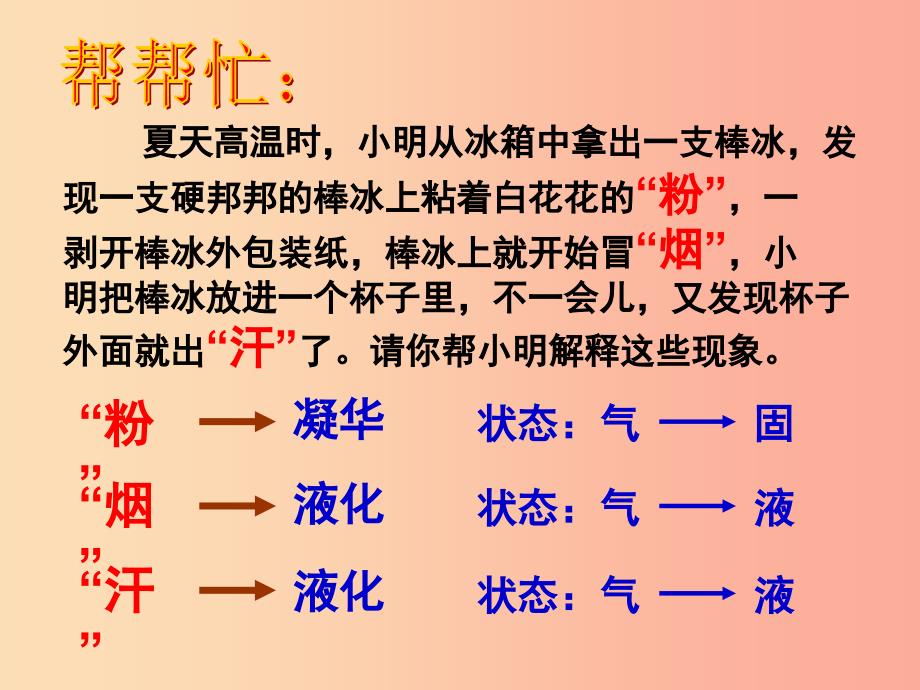浙江省七年级科学上册第4章物质的特性复习课件2新版浙教版.ppt_第2页