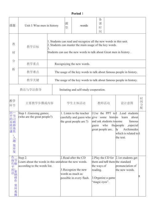 新沪教版九年级上册初中英语全册优质公开课教案教学设计.docx