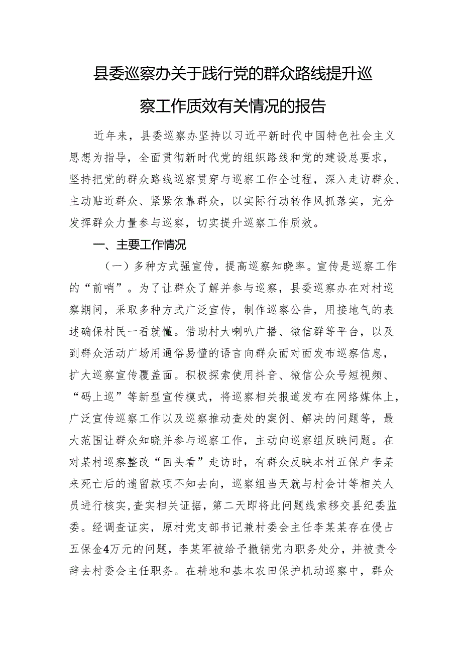 市直单位2025年度优秀党员先进事迹.docx_第1页