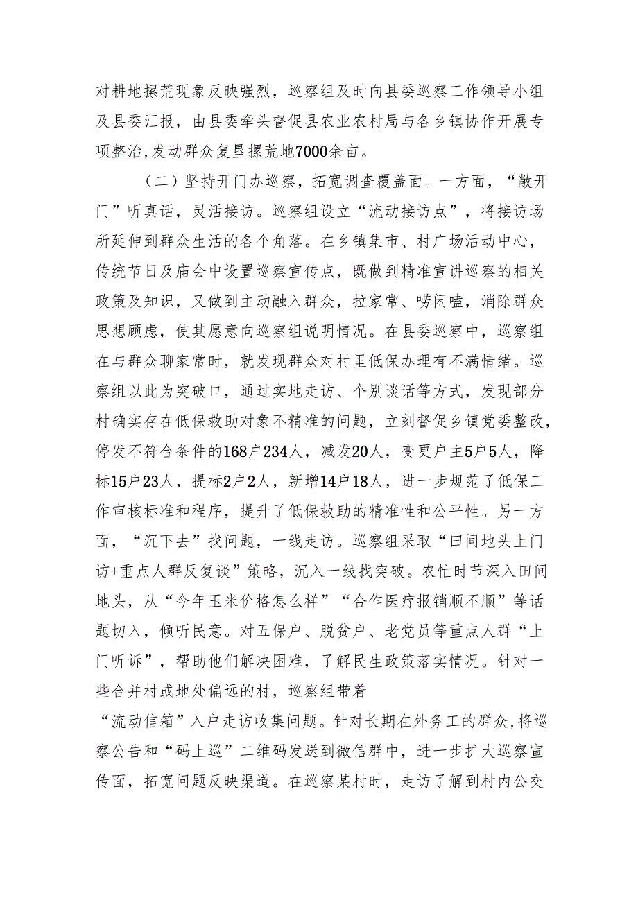 市直单位2025年度优秀党员先进事迹.docx_第2页