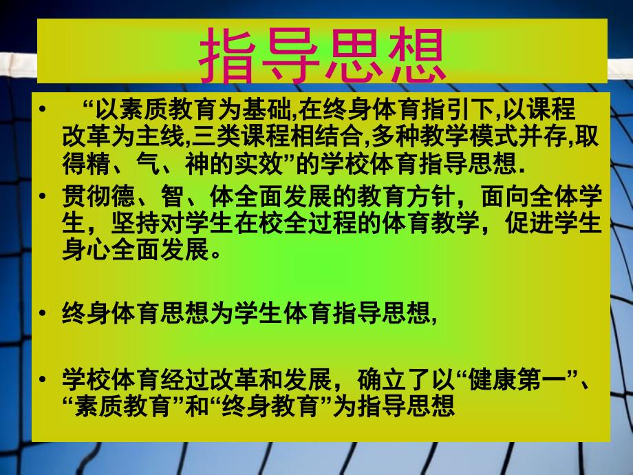 排球正面双手垫球说课教案课件.ppt_第3页