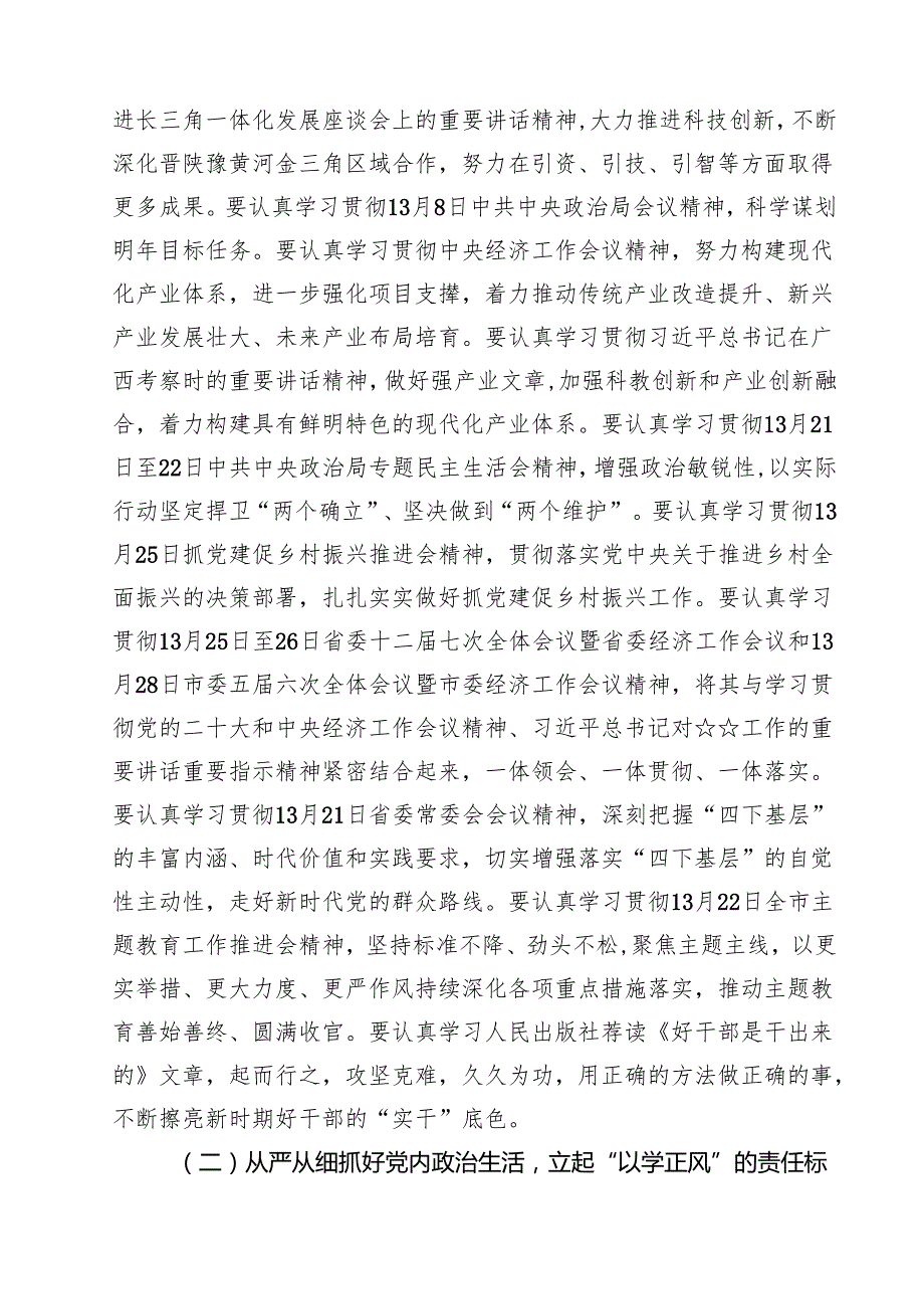 2025年县党支部主题党日活动方案五篇(最新精选).docx_第2页
