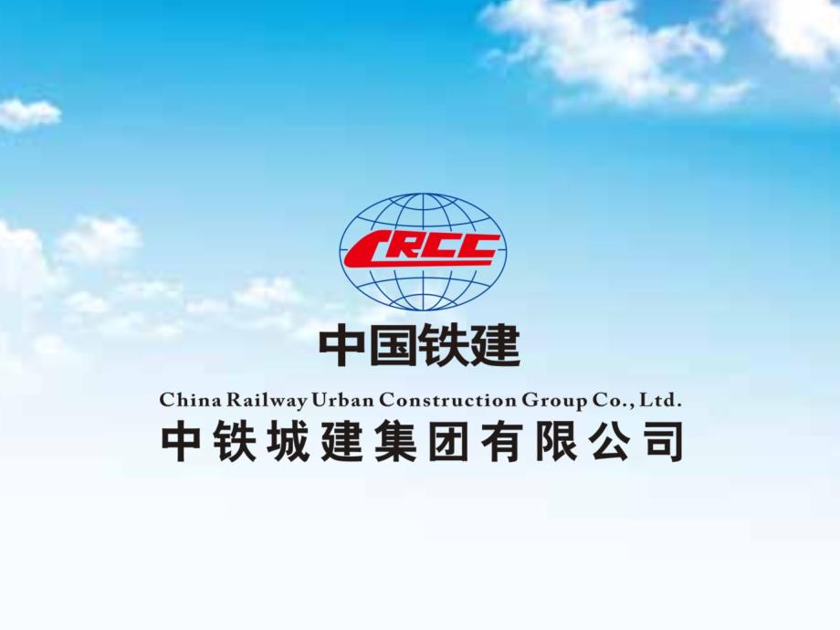 张家港香山花苑项目管理策划书.pptx_第1页