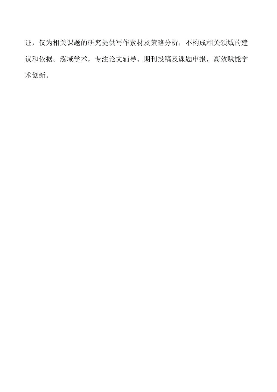 粮食产业链韧性及其空间演化规律的研究.docx_第2页