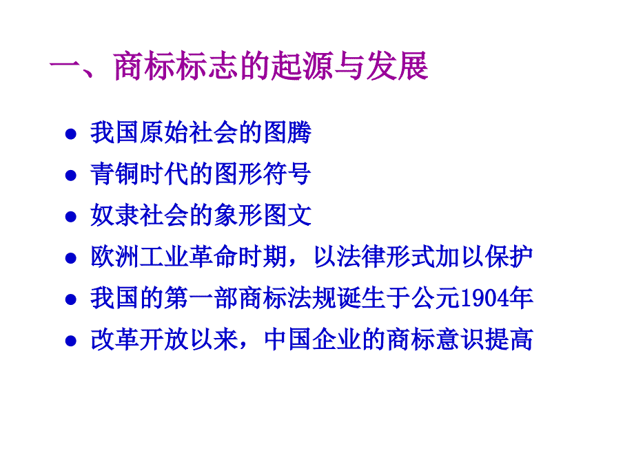 平面设计教学案例PPT课件.ppt_第3页