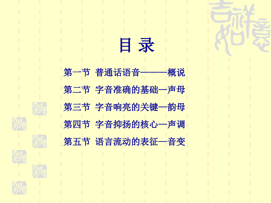 播音与主持技巧第二章用气发声基本功训练ppt课件.ppt_第3页