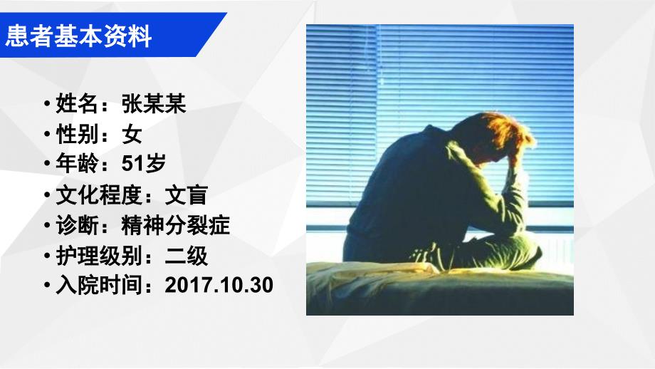 服药错误不良事件讨论.ppt_第2页