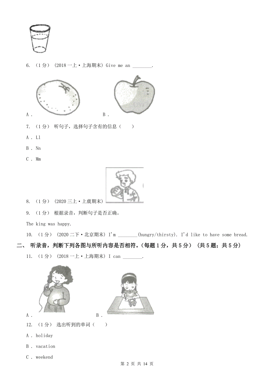 朝阳市2021年六年级上学期英语期中测试卷B卷.doc_第2页