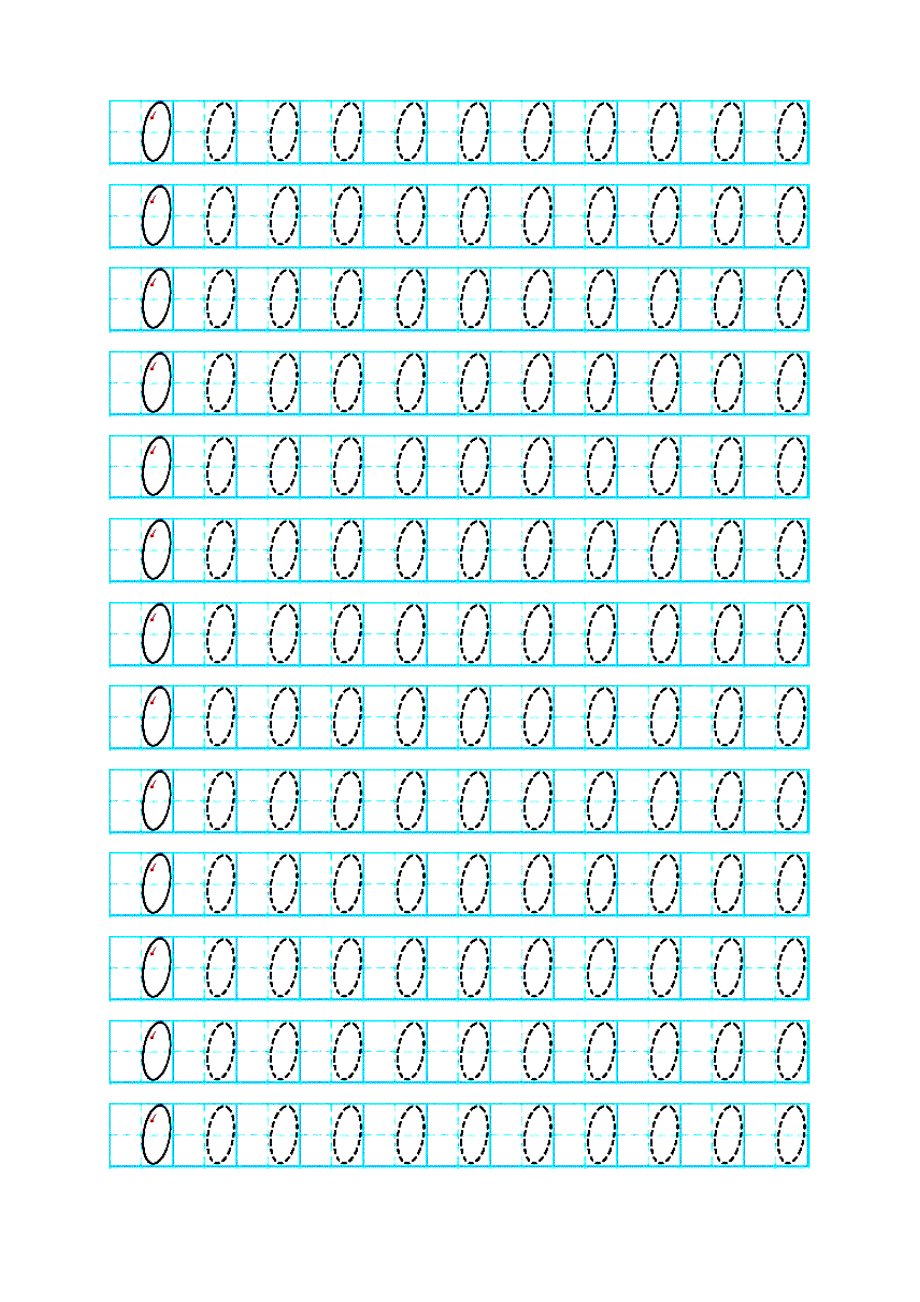 数字描红.doc_第1页