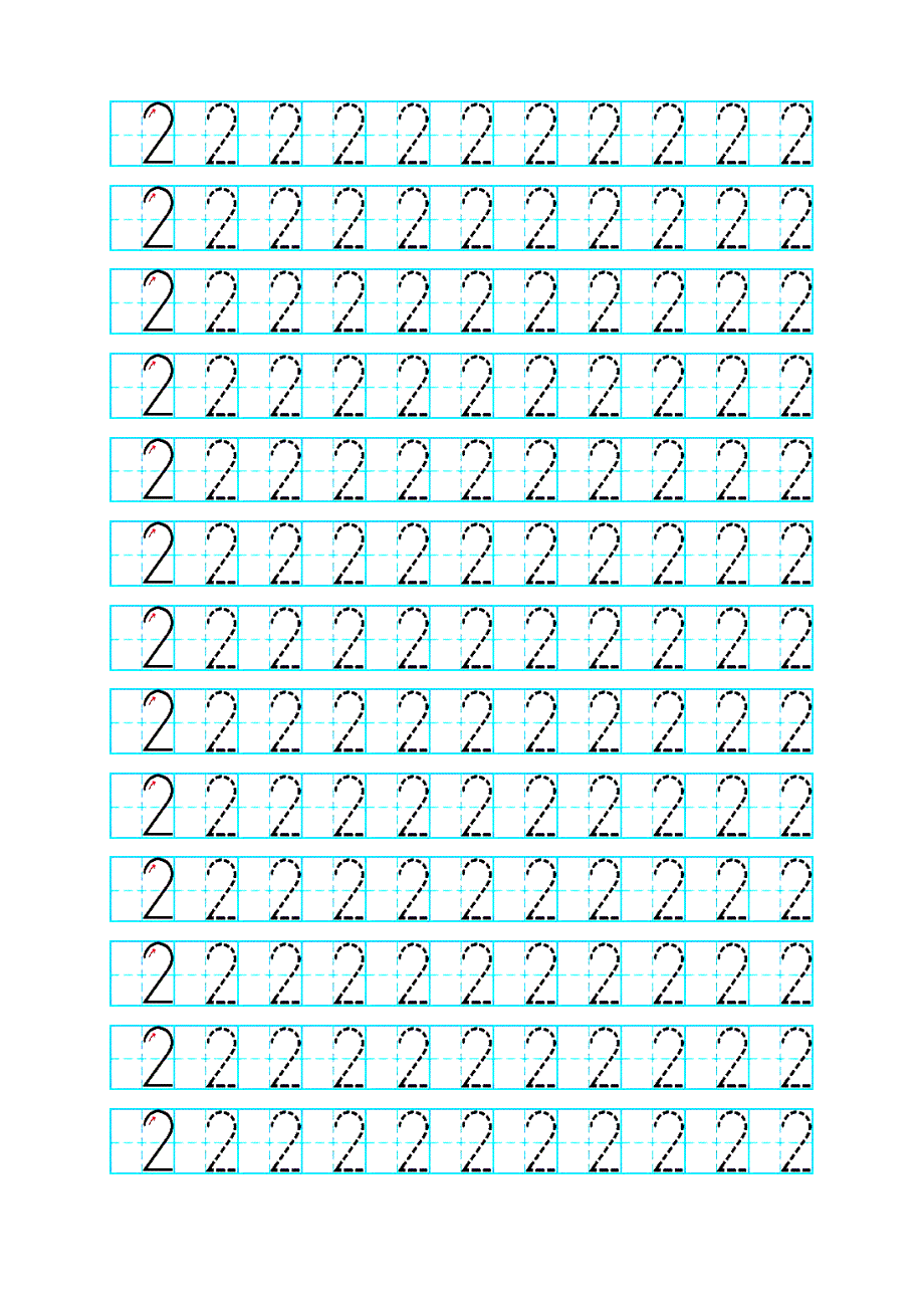 数字描红.doc_第3页