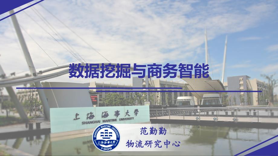 数据挖掘第8章分类基本概念.ppt_第1页