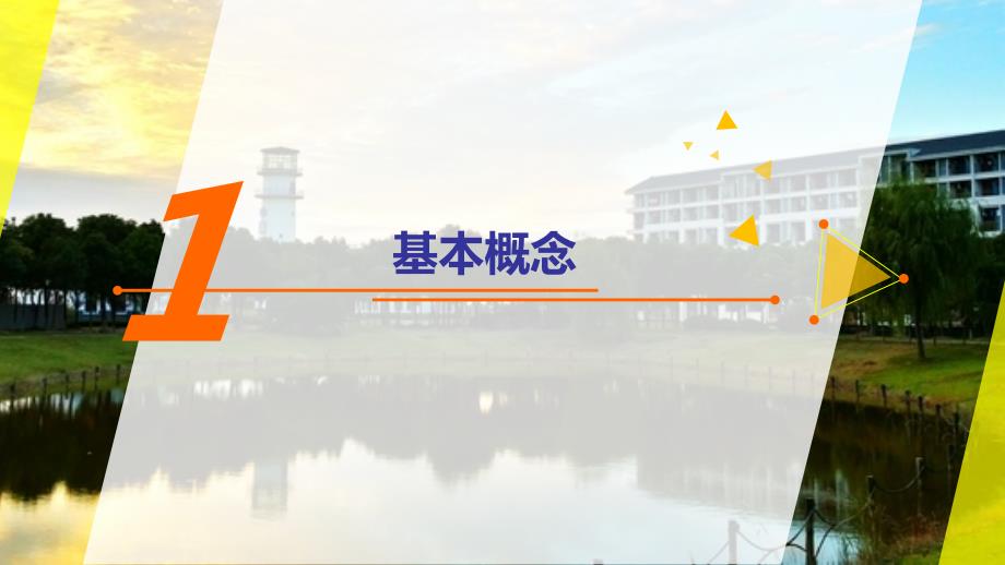 数据挖掘第8章分类基本概念.ppt_第3页