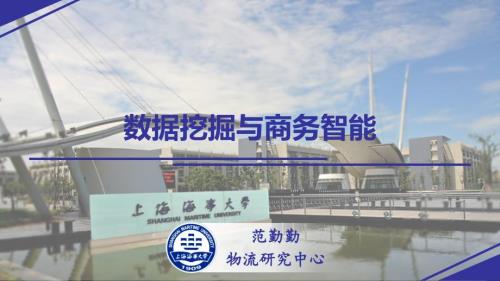 数据挖掘第8章分类基本概念.ppt
