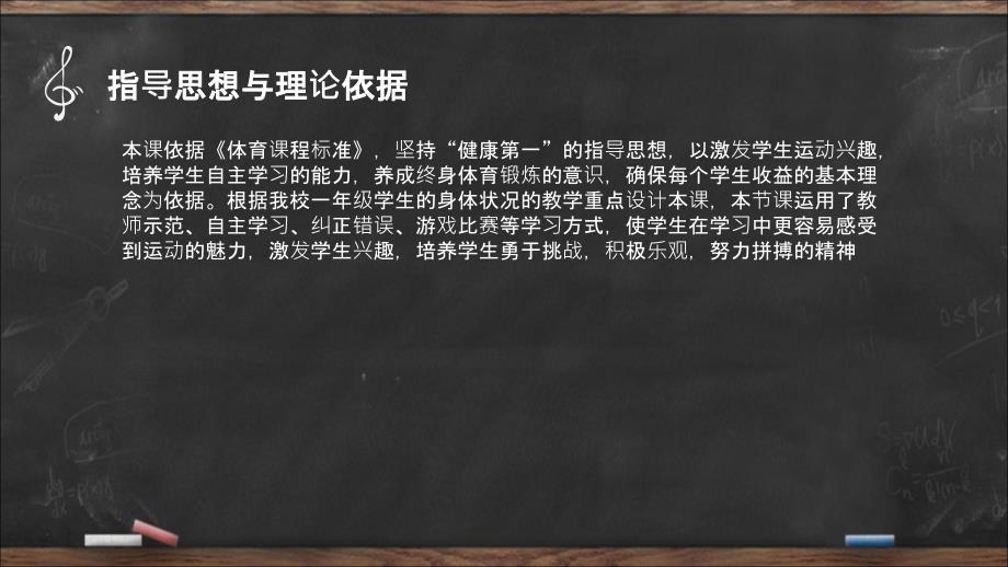 小学体育北京课标版一年级体育30米快速跑课件13ppt.ppt_第3页