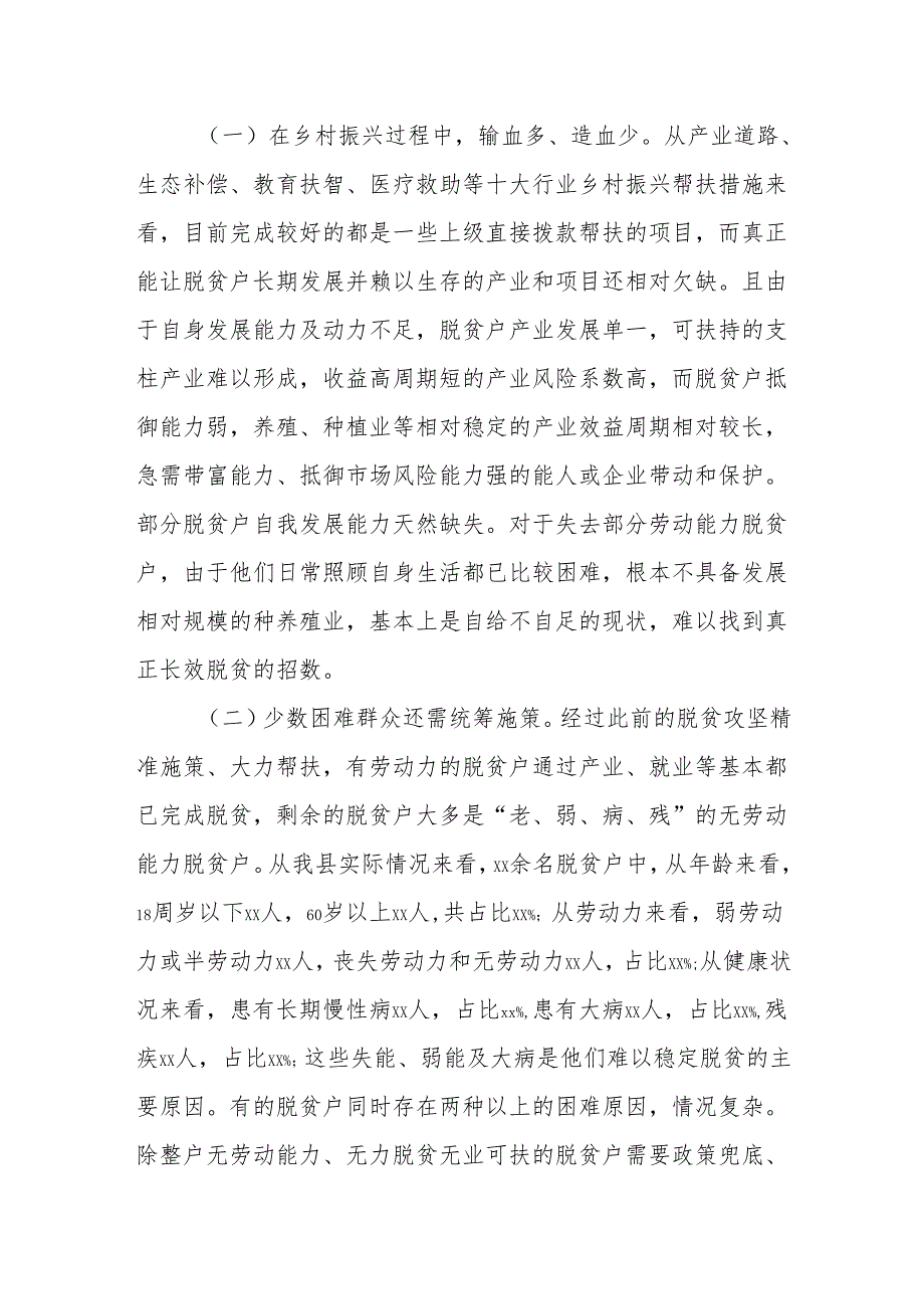 学习教育“七一”专题党课——心怀戒律勇于担当以清正作风促高质量发展.docx_第3页