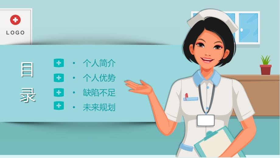 护士N2晋级N3述职报告实用PPT解析课件.pptx_第2页