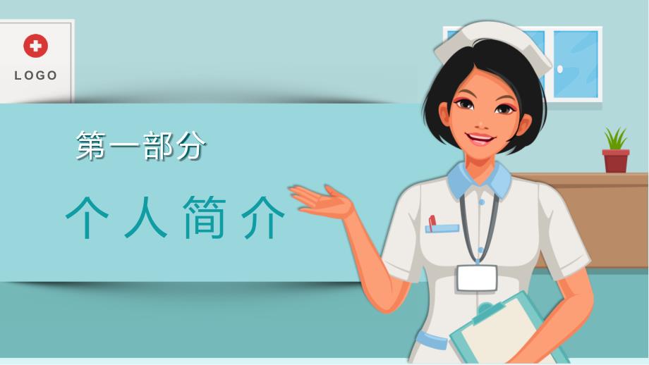 护士N2晋级N3述职报告实用PPT解析课件.pptx_第3页