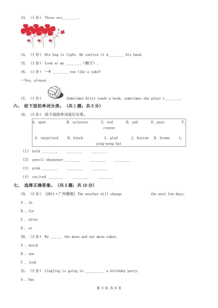 德阳市2021年英语四年级上册期末测试题无听力音频D卷.doc_第3页