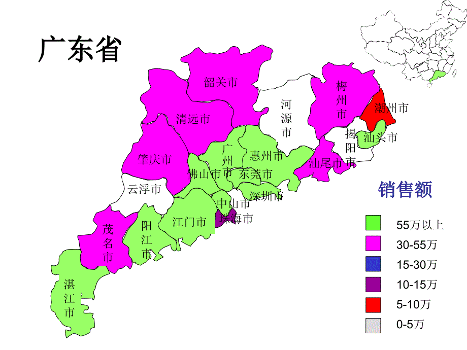 广东省各市电子地图.ppt_第1页