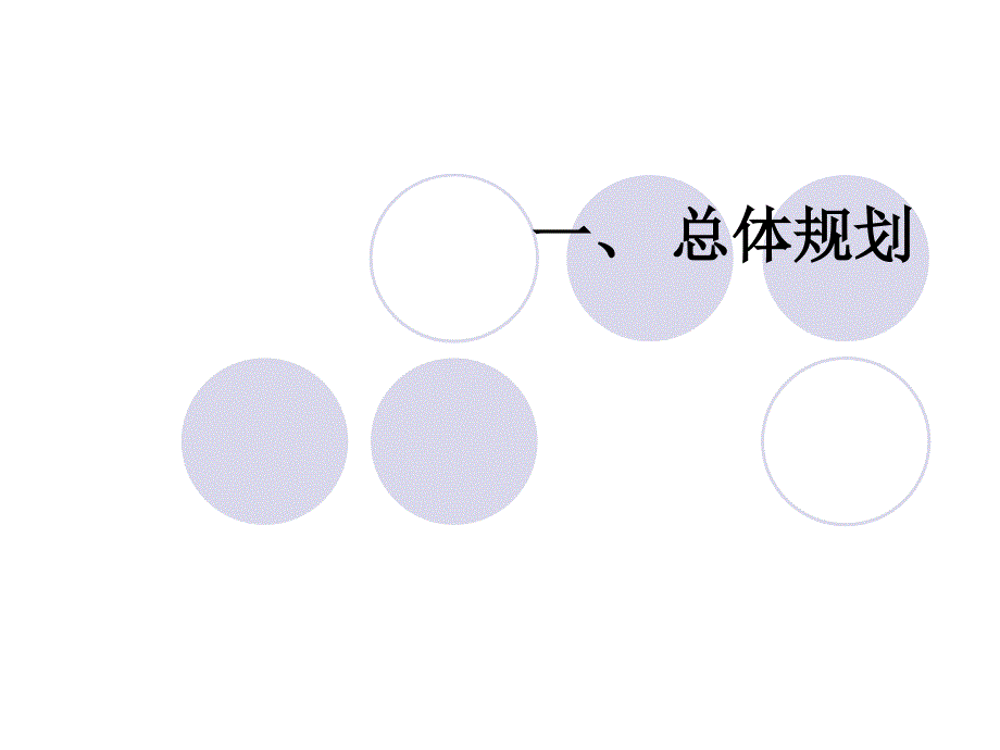 深圳欢乐海岸综合分析.ppt_第3页