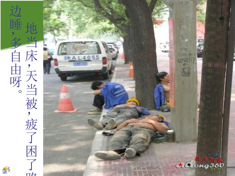 最新好用的高三励志ppt课件.ppt_第3页