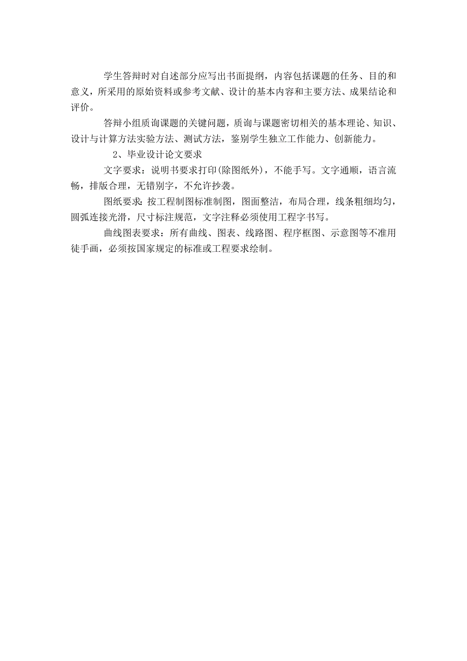 毕业设计论文基于AT89S52单片机的电阻自动测试仪设计.doc_第3页