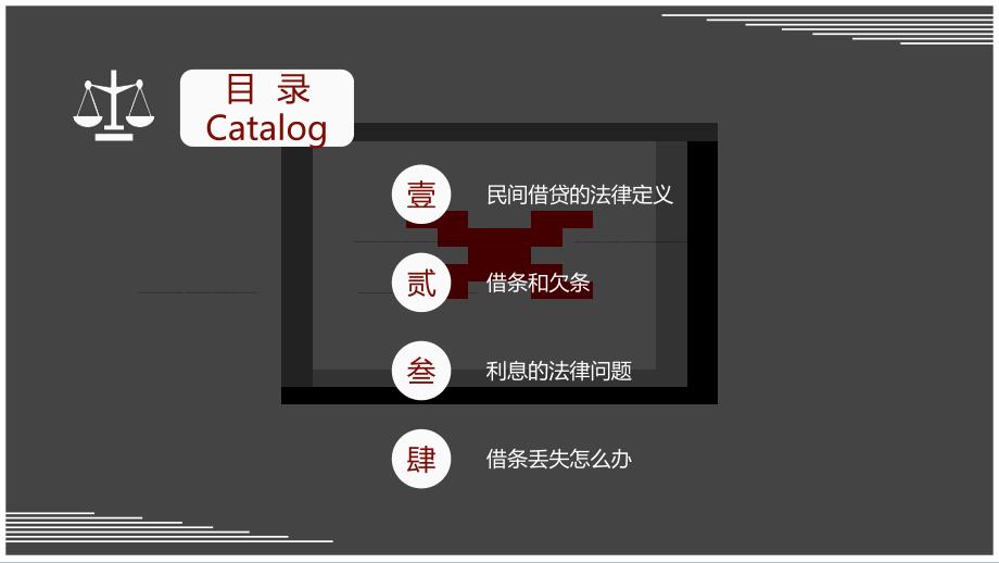 民间借贷法律知识讲座教育课件ppt模板.pptx_第3页