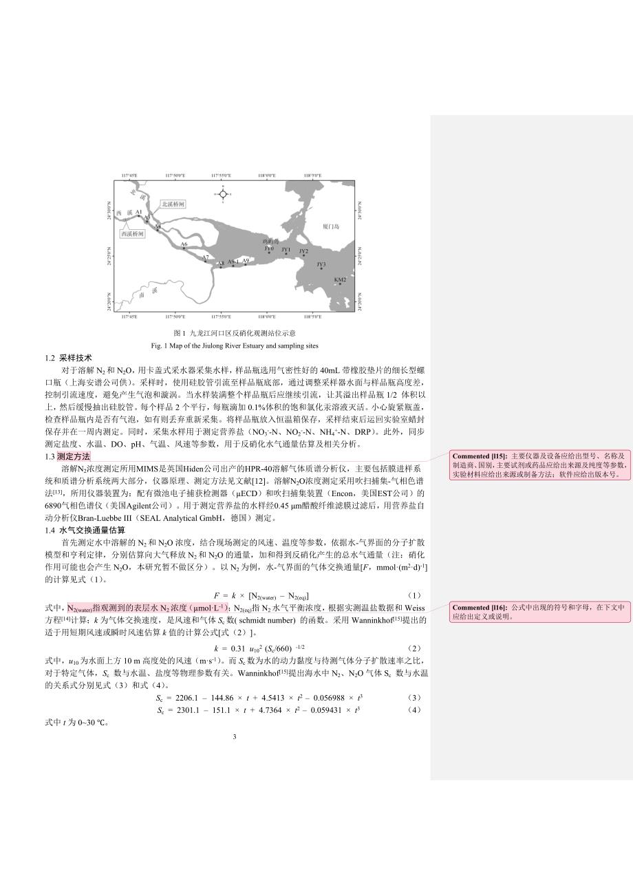 文件环境科学论文模板.doc_第3页