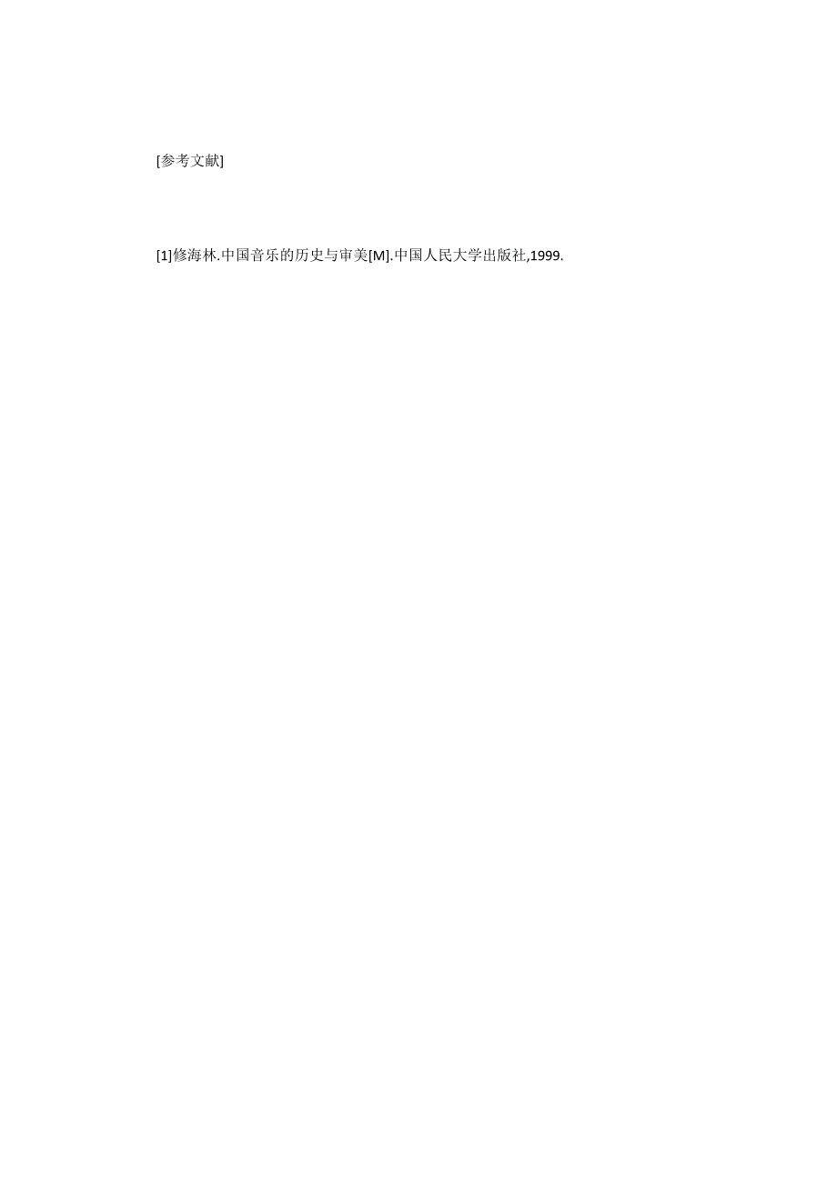 戏曲文学论文肢体语言在戏曲合唱中的表达与运用.docx_第3页