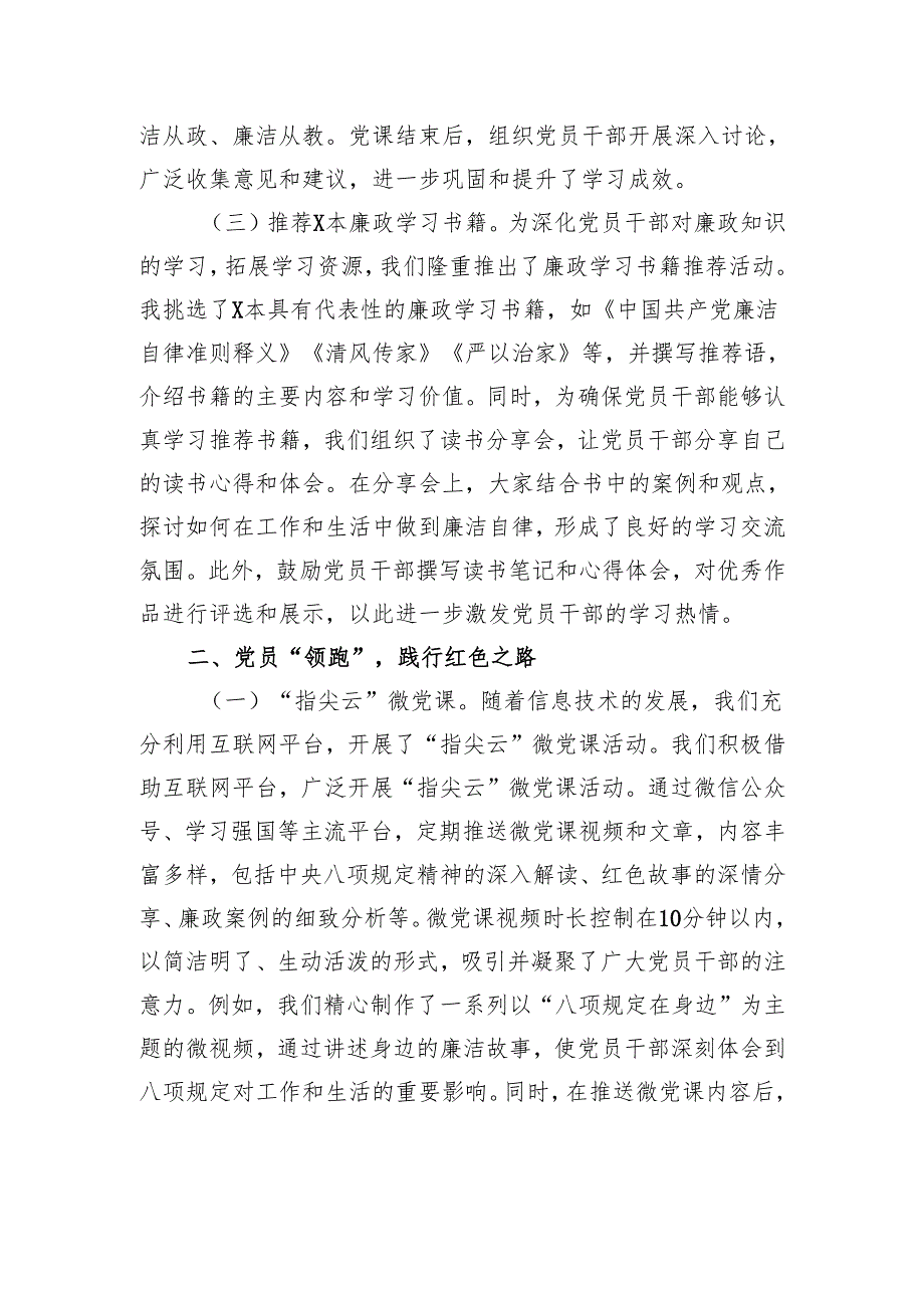 学校党组书记在作风建设研讨会上的发言稿.docx_第3页