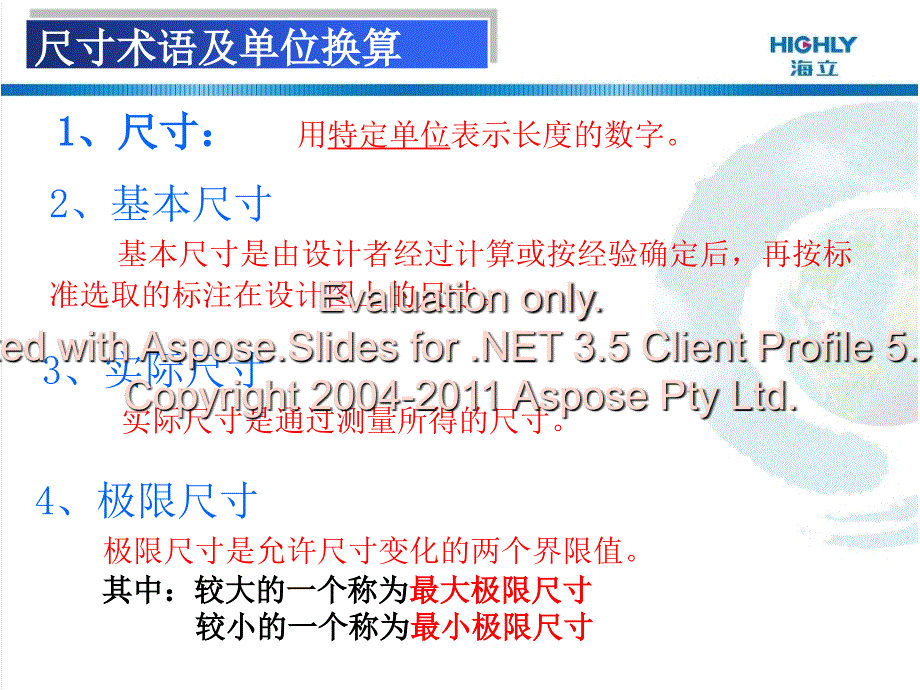 机械尺寸基础知识.ppt_第3页