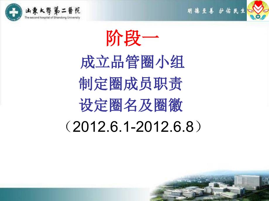 护理品管圈QCC成果汇报PPT精.ppt_第2页