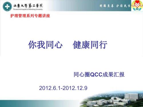 护理品管圈QCC成果汇报PPT精.ppt