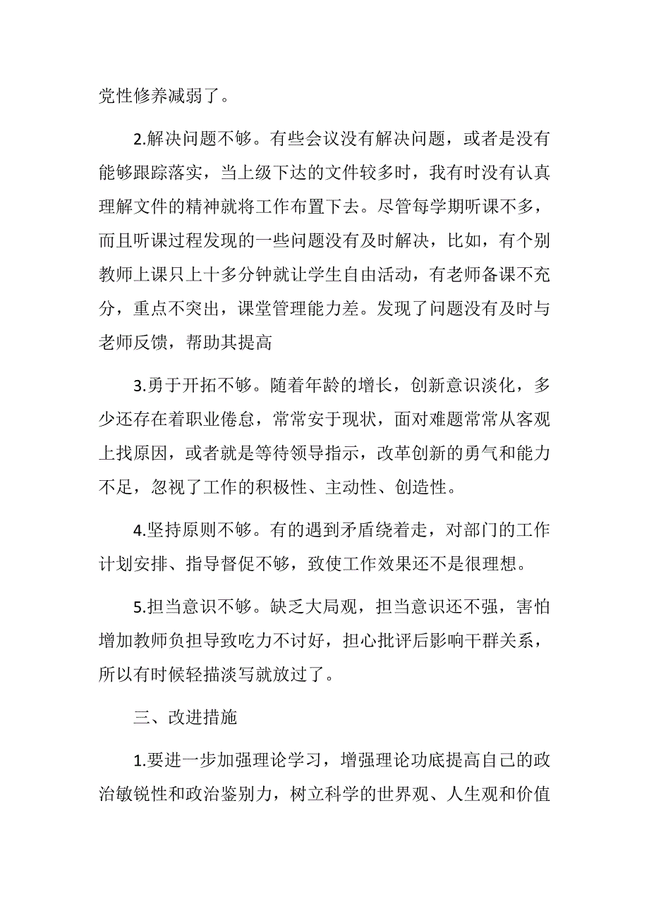 最新教育局民主生活会对照检查材料.docx_第3页